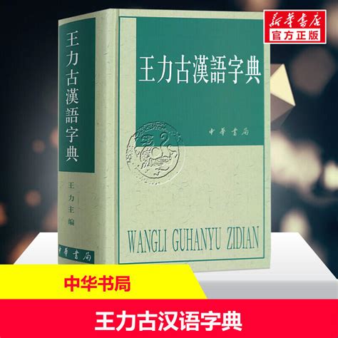 古代用語|古漢語詞源字典（網絡版）（1.0）